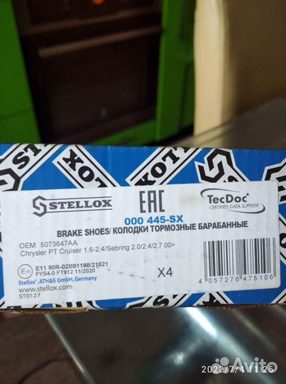 Колодки тормозные