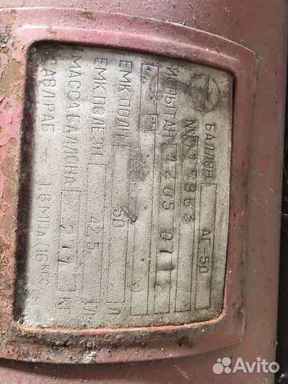 Баллон газовый бу