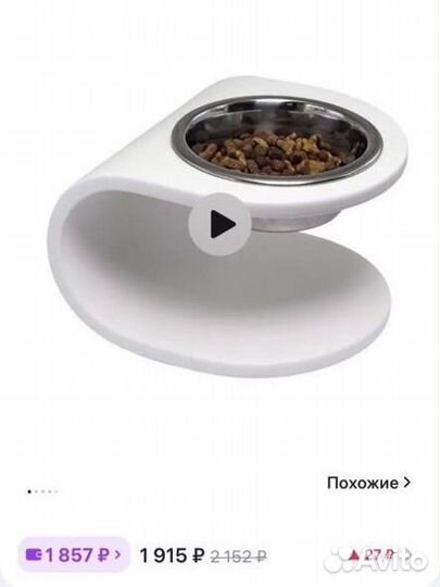 Товары для собак