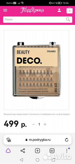 Накладные ресницы deco