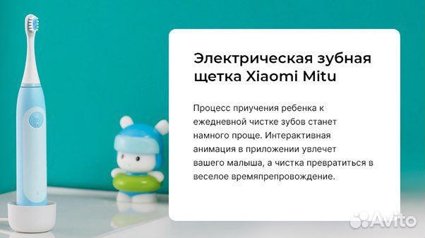 Электрическая зубная щетка Xiaomi Mitu Children