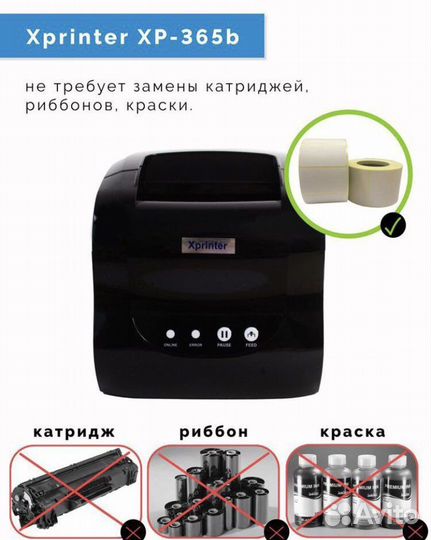 Термопринтер этикеток Xprinter XP 365b новые