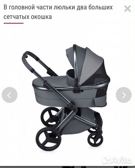 Коляска 2 в 1