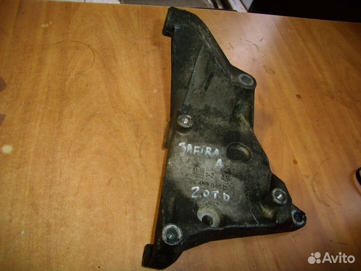 Опель зафира 2.0 TD кронштейн двигателя