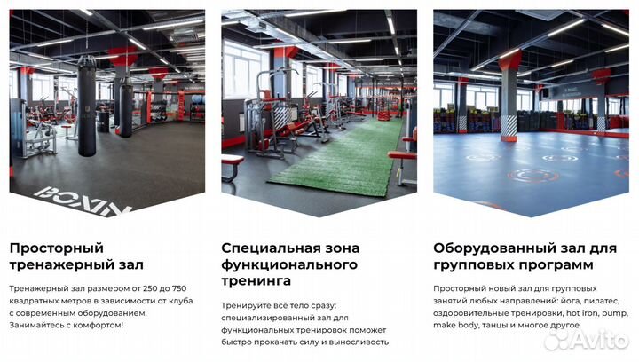 Карта Физрук без ограничений