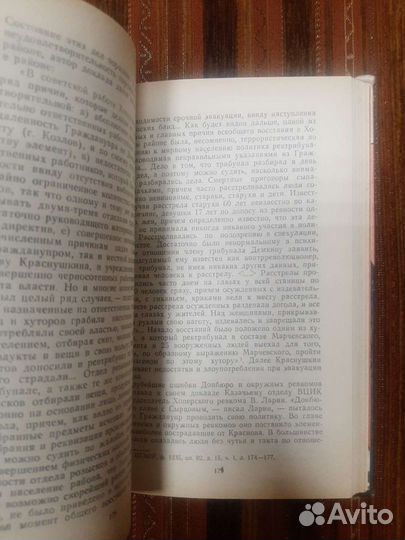 Книги Жизнь и гибель Филиппа Кузьмича Миронова