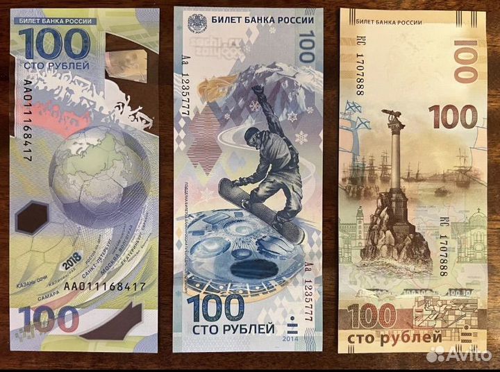 Банкноты 100 рублей Коллекционный набор