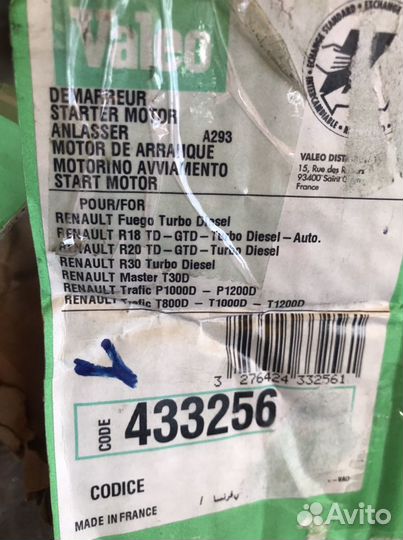 Стартер на Renault trafic 2.1см diesel