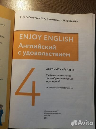 Учебники по англ. языку Биболетова 2,3,4 класс