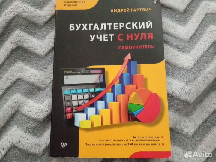 Книга учебник