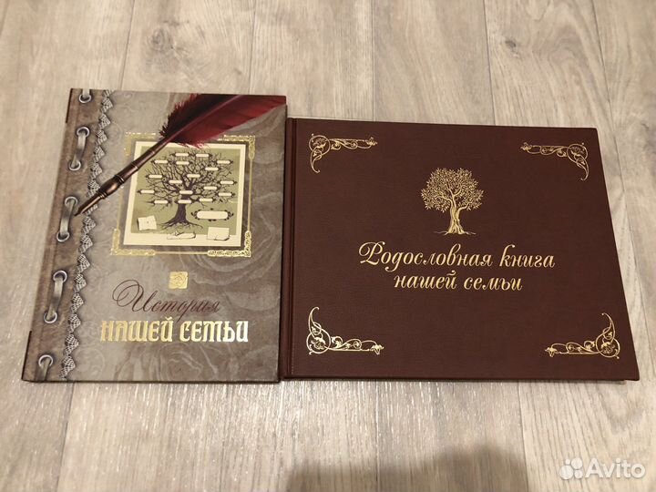 Альбомы история нашей семьи