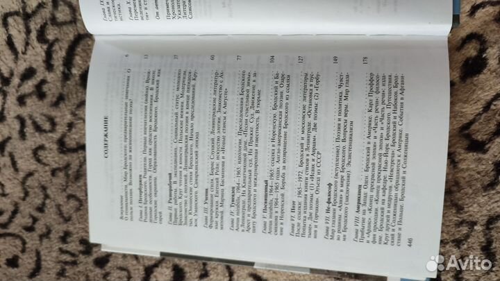 Лев Лосев. Иосиф Бродский