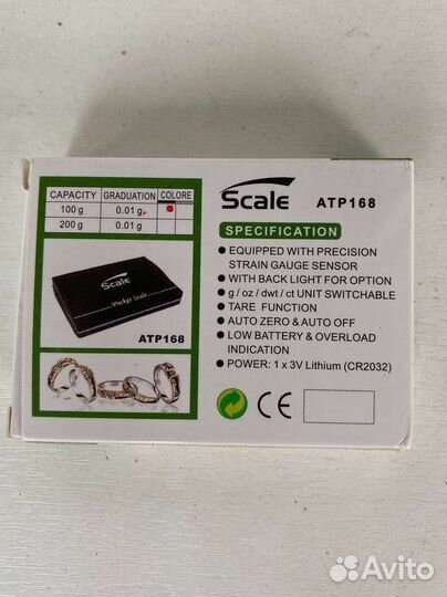 Карманные весы ювелирные