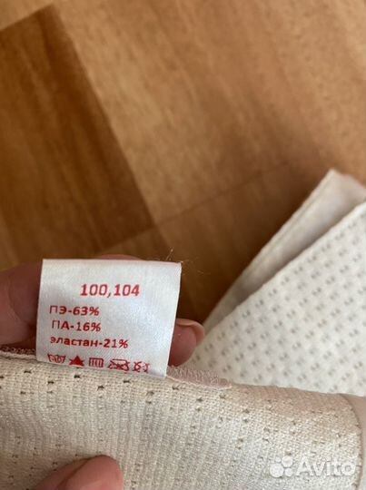 Бандаж универсальный (до и после родов)