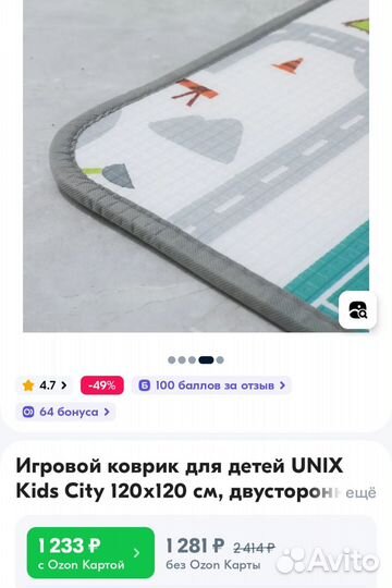 Коврик для детей 120*120