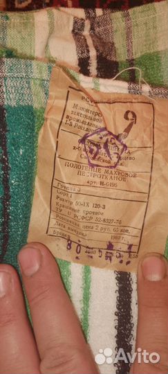 Махровые полотенца СССР новые с бирками