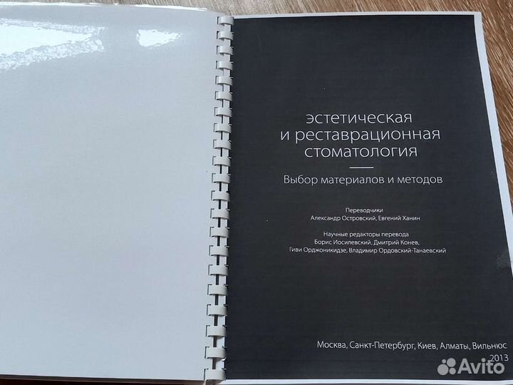 Эстетическая и реставрационная стоматология