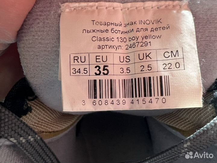Лыжные ботинки inovik jr 130 35р