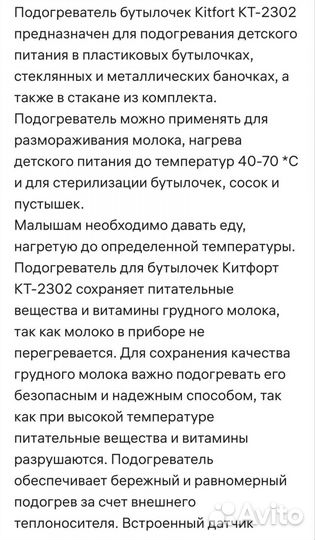 Стерилизатор подогреватель для бутылочек