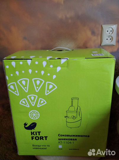 Соковыжималка шнековая Кit fort