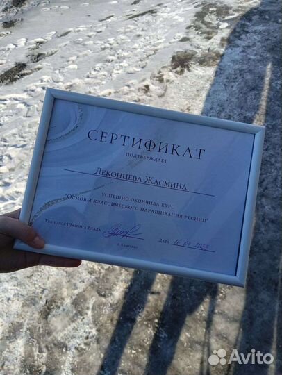 Наращивание ресниц