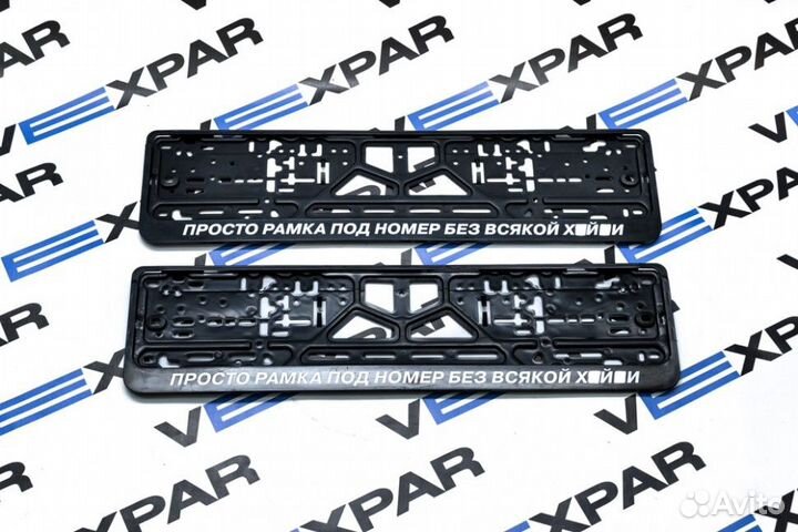 Рамки номерного знака 