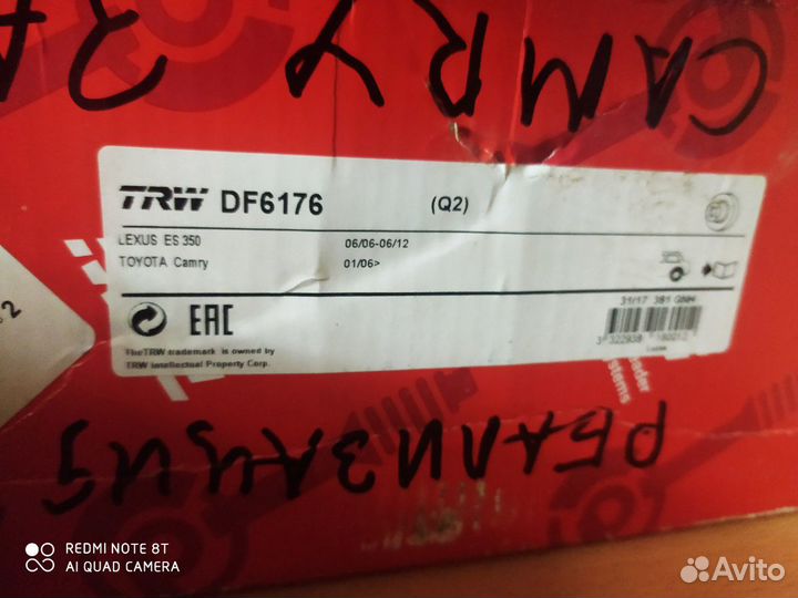 Тормозные диски