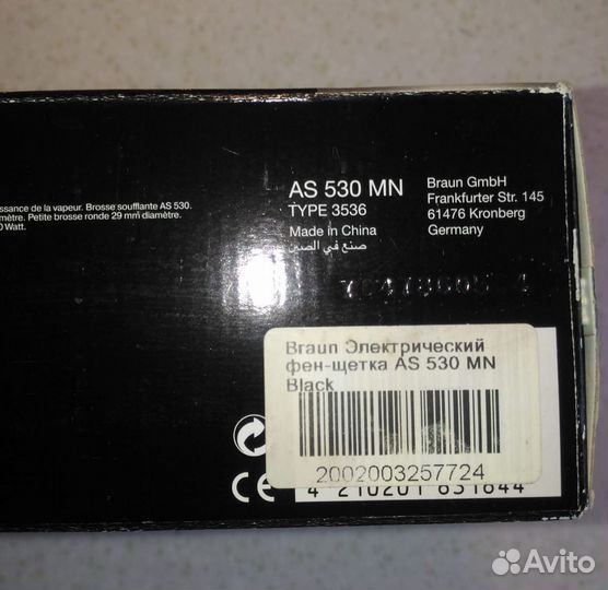 Фен щетка braun