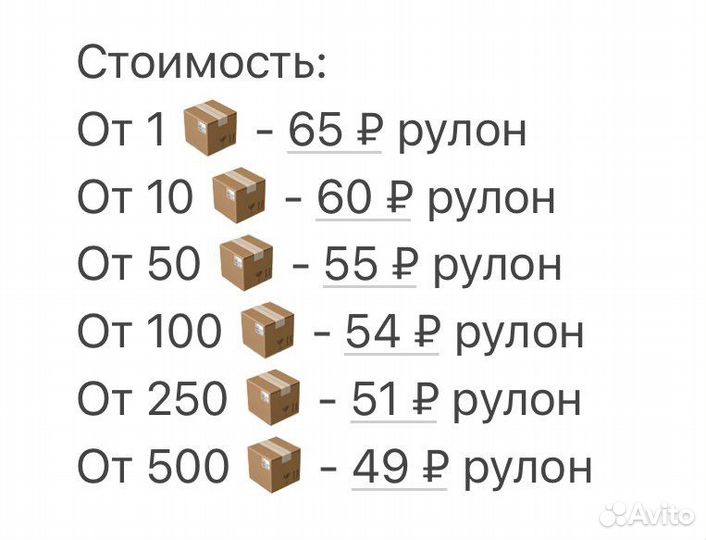 Скотч 150 метров