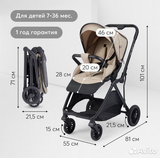 Коляска прогулочная Happy Baby Avery