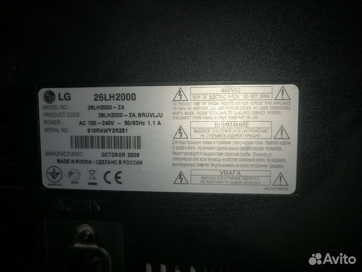 Телевизор LG 26 LH 2000