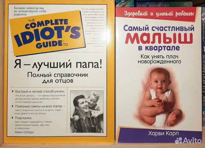 Книги для мам и пап