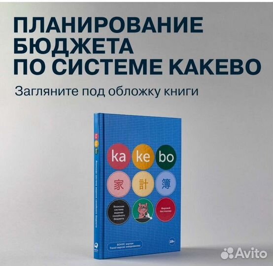 Ежедневник Kakebo