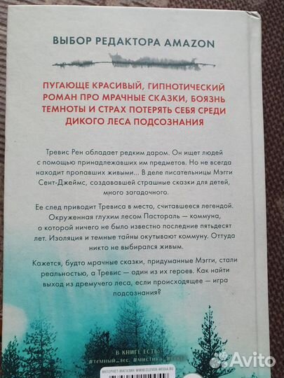 Книга Мрачные сказки Ши Эрншоу