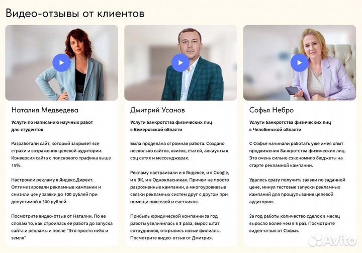 Настройка рекламы Яндекс Директ в Ижевске