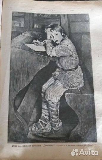 Журналы Нива, подшивка 1903 г