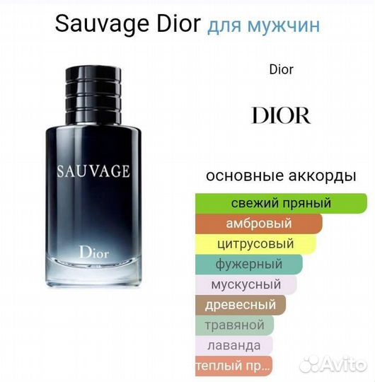 Christian Dior Sauvage