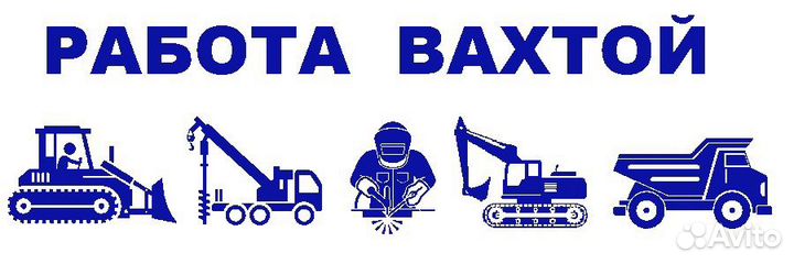 Инженер пто (вахта,Чукотка)