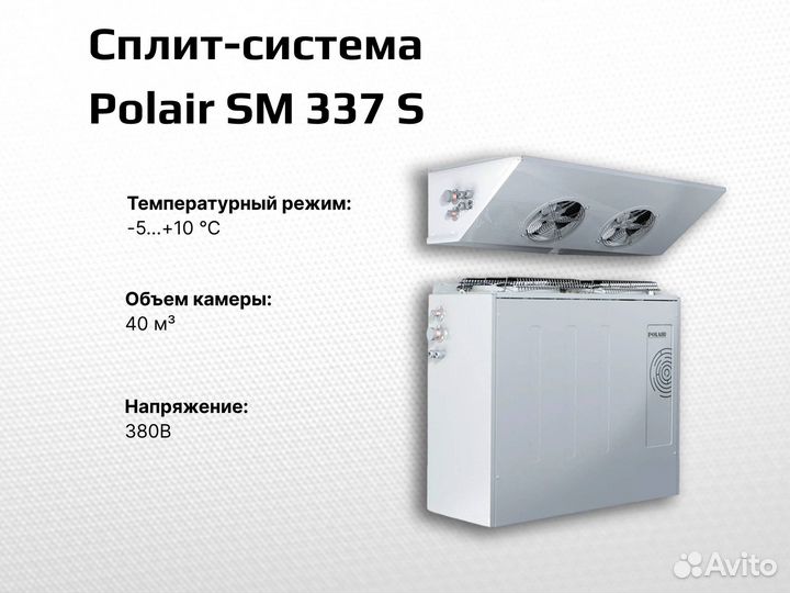 Сплит-система Polair SM 337 S