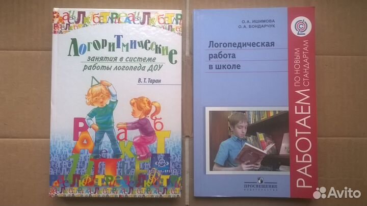 Логопедические пособия