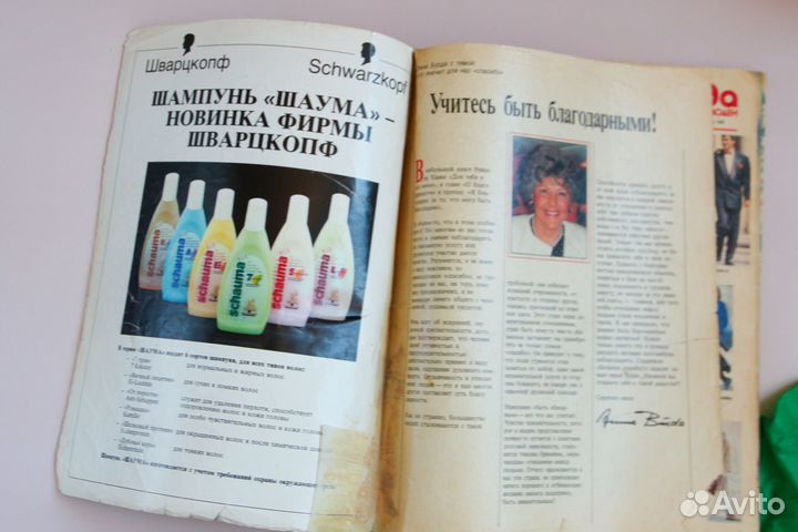 Журналы бурда моден burda 6/1988