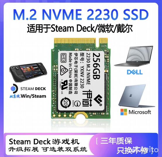 SSD nvme M2 2230 1TB 1A для Steam Deck с SteamOS