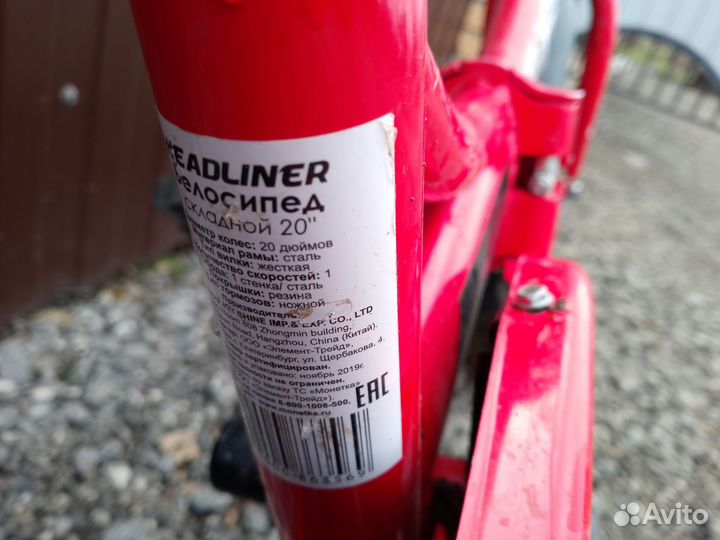 Велосипед headliner