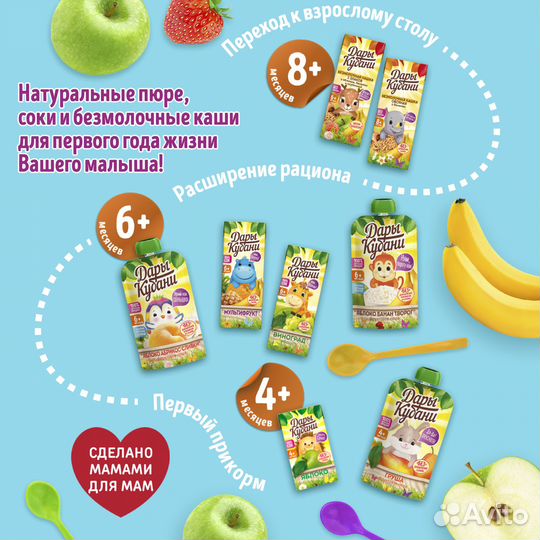 Пюре детское Яблоко без сахара 90 г х 12 шт