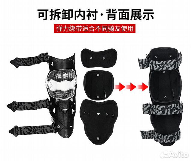 Мотозащита наколенники