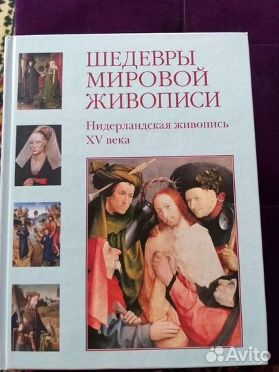 24 тома шедевры мировой живописи