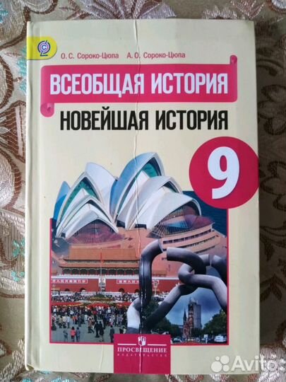 Учебники 7-9 класс