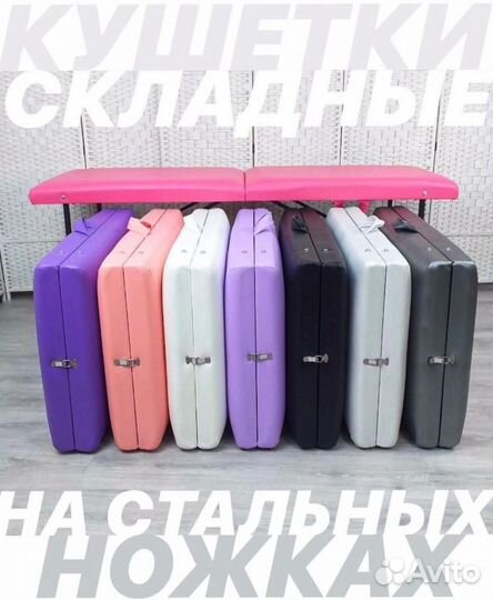 Складная кушетка на стальных ножках