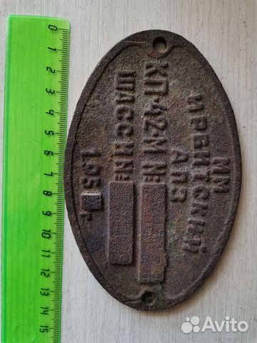 Шильда Ирбицкий Прицепный Завод 1955 год