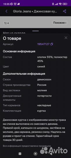 Джинсовая куртка для мальчика 116 122